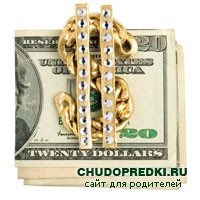Денежные приметы