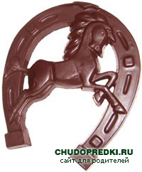 подкова на счастье