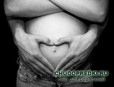 способ забеременеть