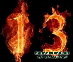 суеверия о цифре 13