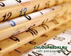 Календарные приметы
