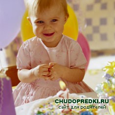 День Рождение