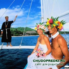 свадебное путешествие