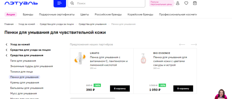 Как выбрать пенку для умывания по типу кожи?