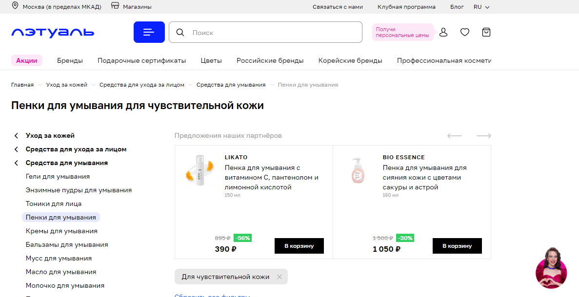 Как выбрать пенку для умывания по типу кожи?