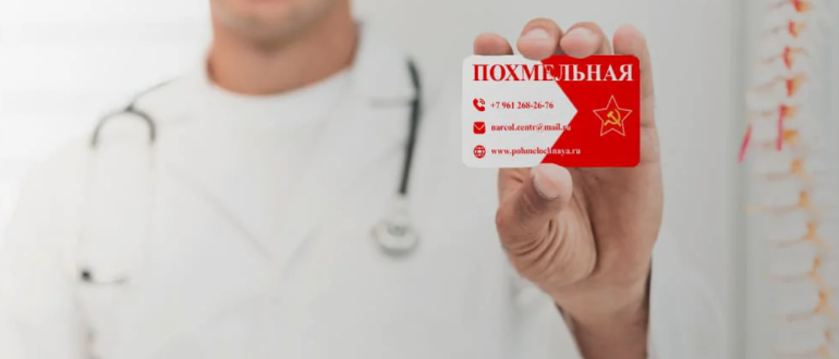 Лечение алкоголизма в Уфе от ООО Медицинская компания "Наркологический центр"