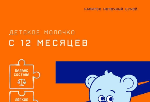 Мифы и правда о детских смесях