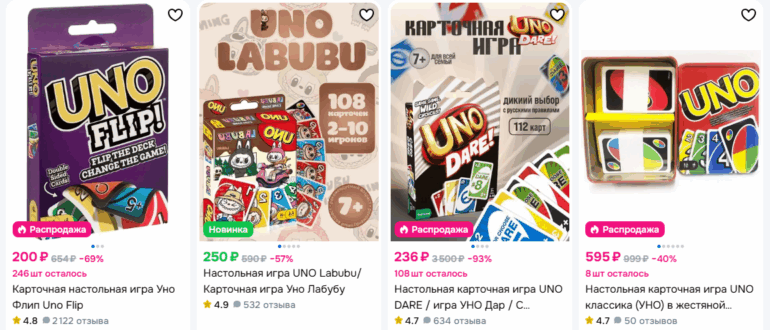 Как выбрать игру UNO